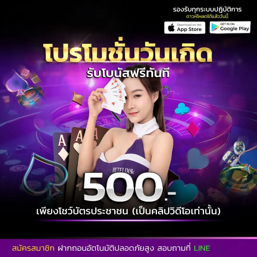 โปรโมชั่น allin99star